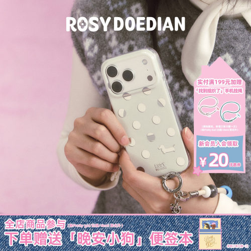 ROSYDOEDIAN找到组织了手机壳 白色极简设计可爱自带磁吸手机壳