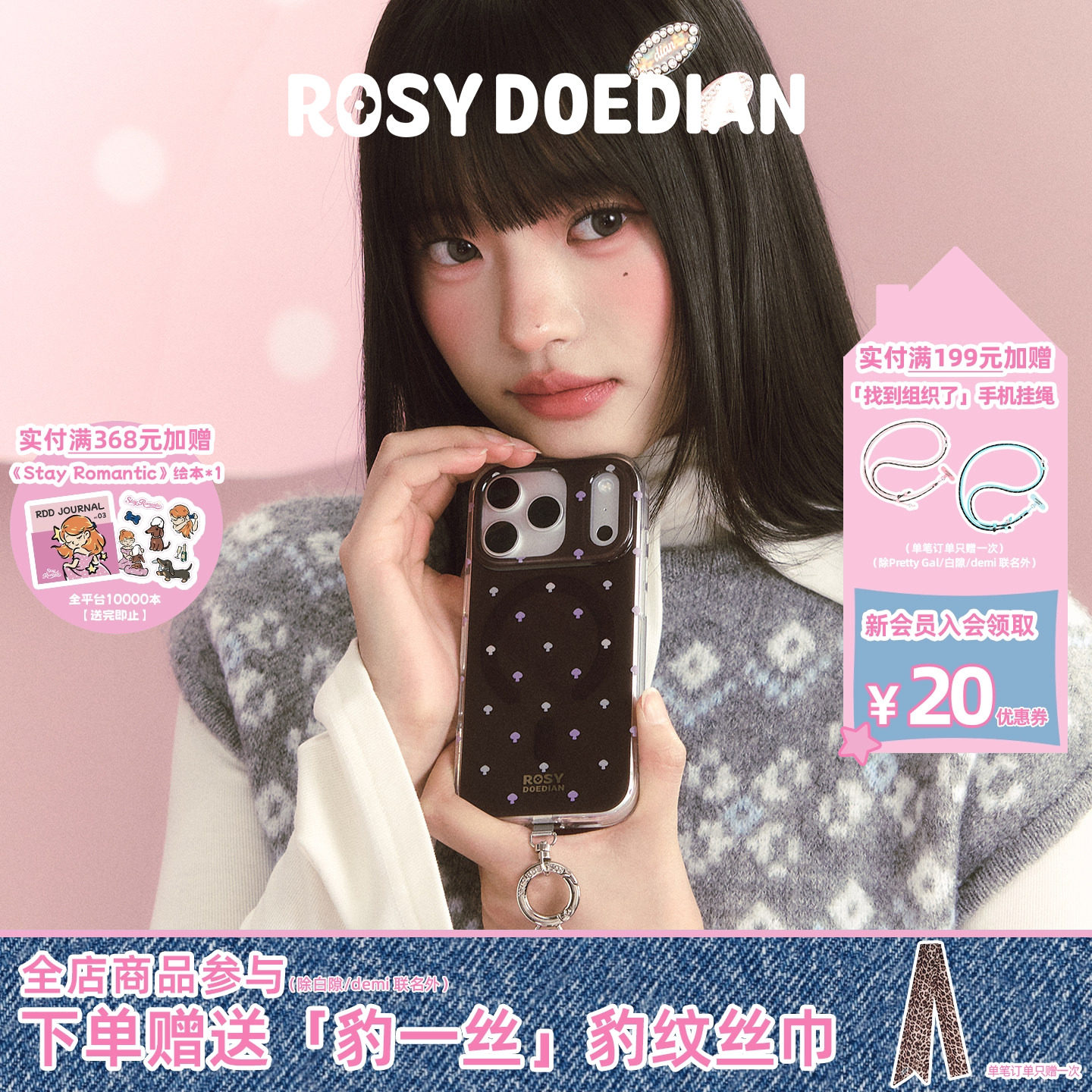 ROSYDOEDIAN找到组织了 适用于苹果17 iphone17棕色手机壳