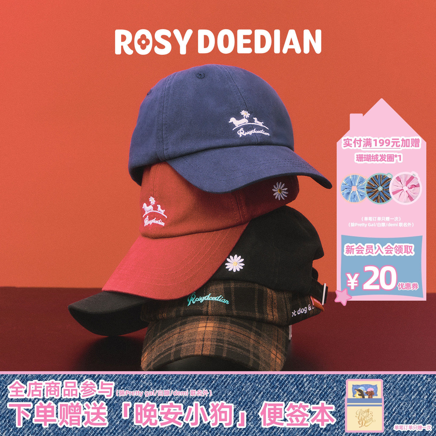 ROSYDOEDIAN简约鸭舌帽棒球帽