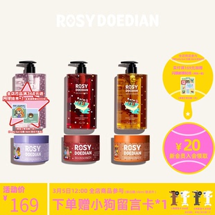 留香女 滋润保湿 ROSYDOEDIANx掌中花园 沐浴露身体乳套装