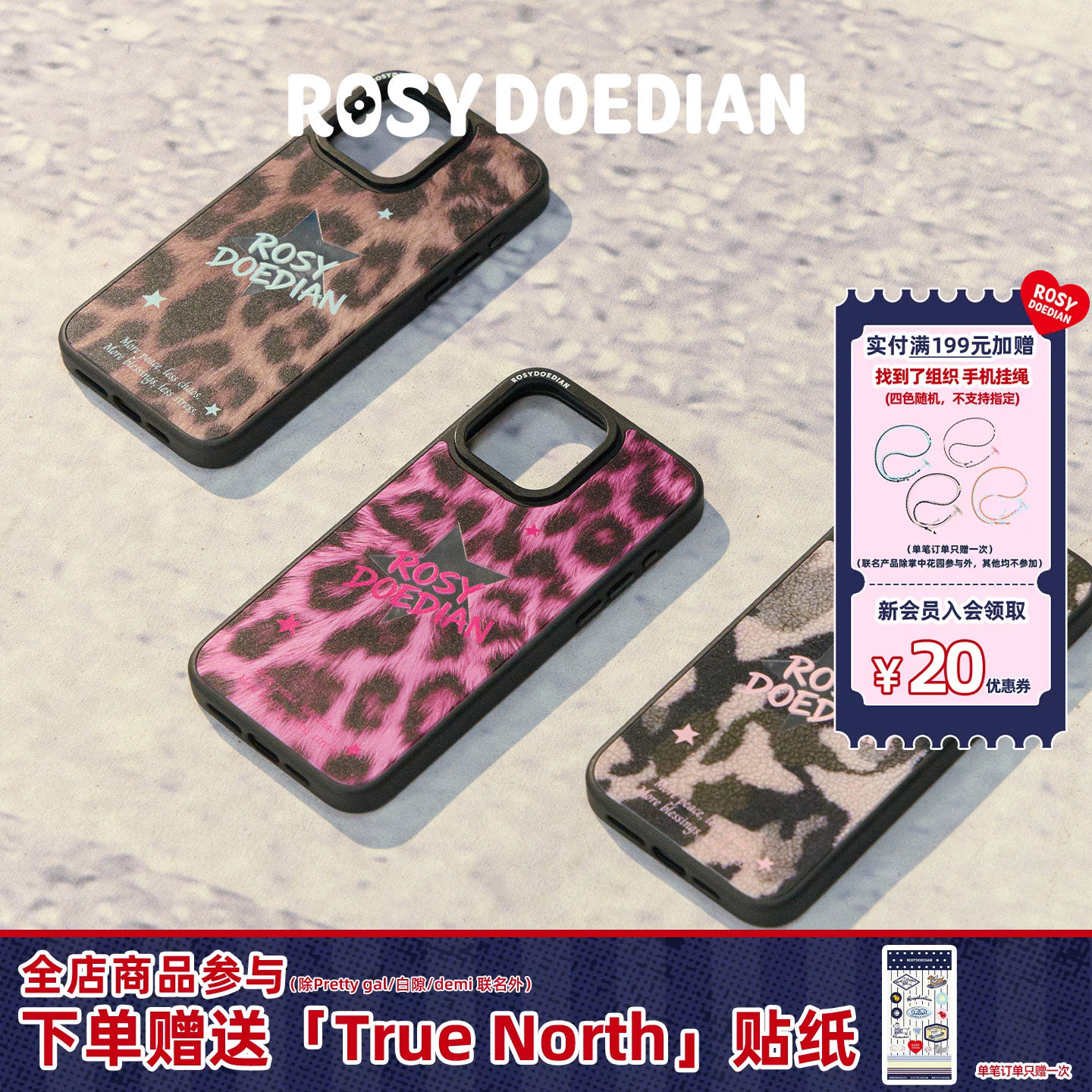 ROSYDOEDIAN找到组织了镜面手机壳豹纹苹果15/16/17iPhone手机壳图片