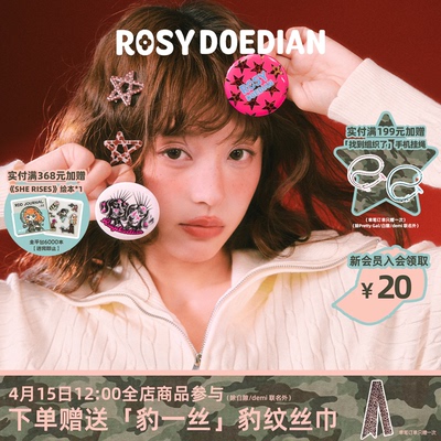 ROSYDOEDIAN撇起就洋盘儿徽章装饰配件可爱小吧唧书包挂件周边