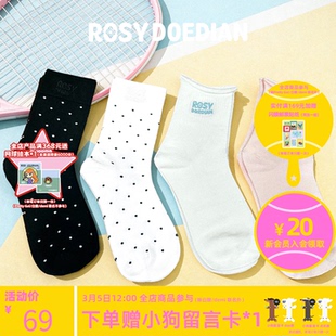 防臭吸汗透气中筒袜春夏袜子女薄款 ROSYDOEDIAN好好走路袜 女款