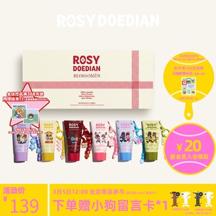 手部护理 生日伴手女 ROSYDOEDIANx掌中花园 护手霜6支礼盒组合装