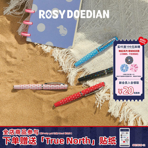 ROSYDOEDIAN金属中性笔