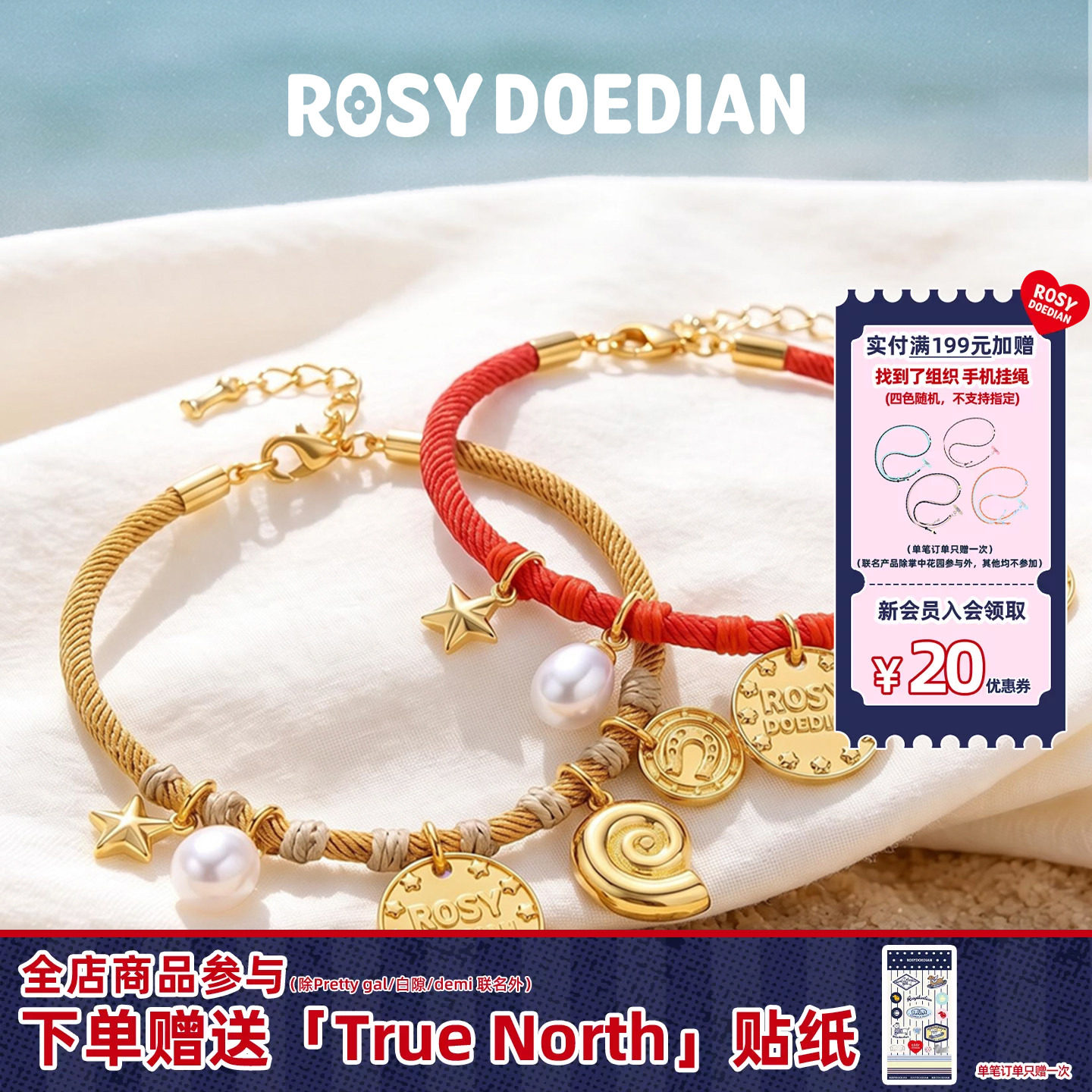 ROSYDOEDIAN小精致挂坠手链图片