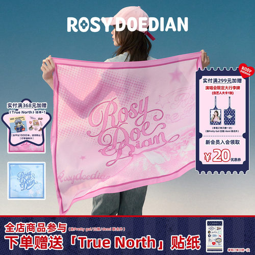 RosyDoedian愿意戴哪儿LOGO方巾
