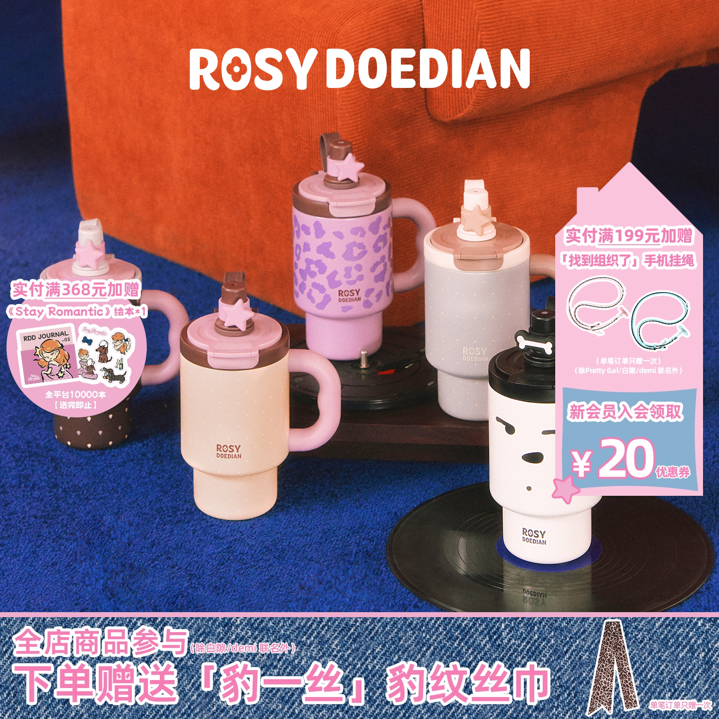 ROSYDOEDIAN多喝热水778保温杯便携大容量保冷水杯可爱吸管杯子