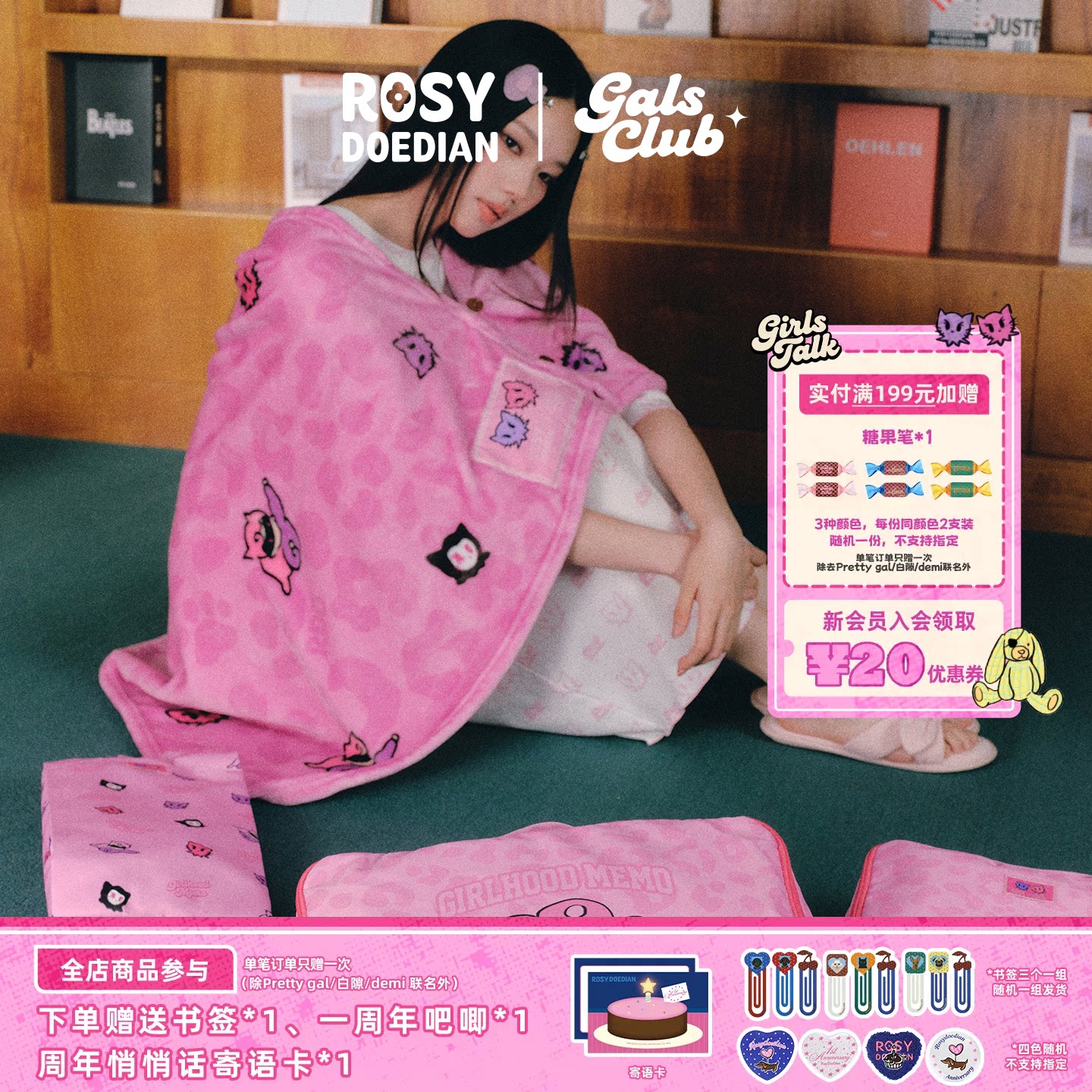 ROSYDOEDIANx Gals Club联名满印毛毯办公室午睡空调沙发披肩盖毯
