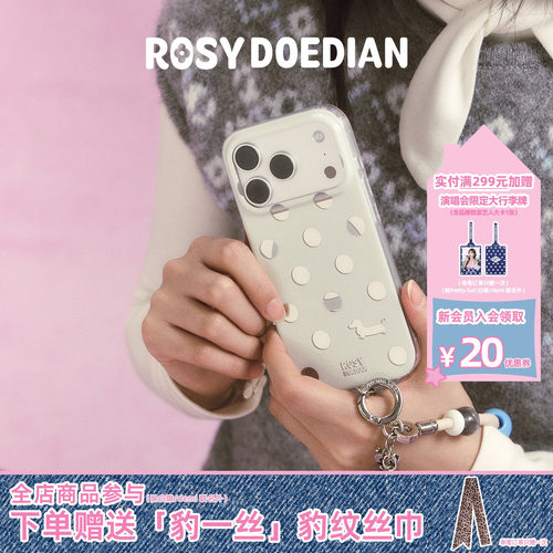 ROSYDOEDIAN找到组织了手机壳白色极简可爱磁吸iPhone17手机壳
