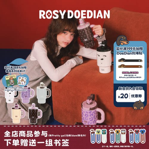 ROSYDOEDIAN爆款大容量保温杯