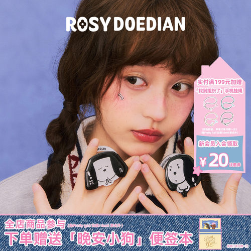 ROSYDOEDIAN耳机狗磁吸手机支架