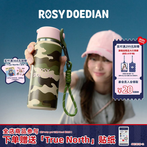 ROSYDOEDIAN 多喝热水迷彩口袋杯 便携外出迷你小水杯随身保温杯