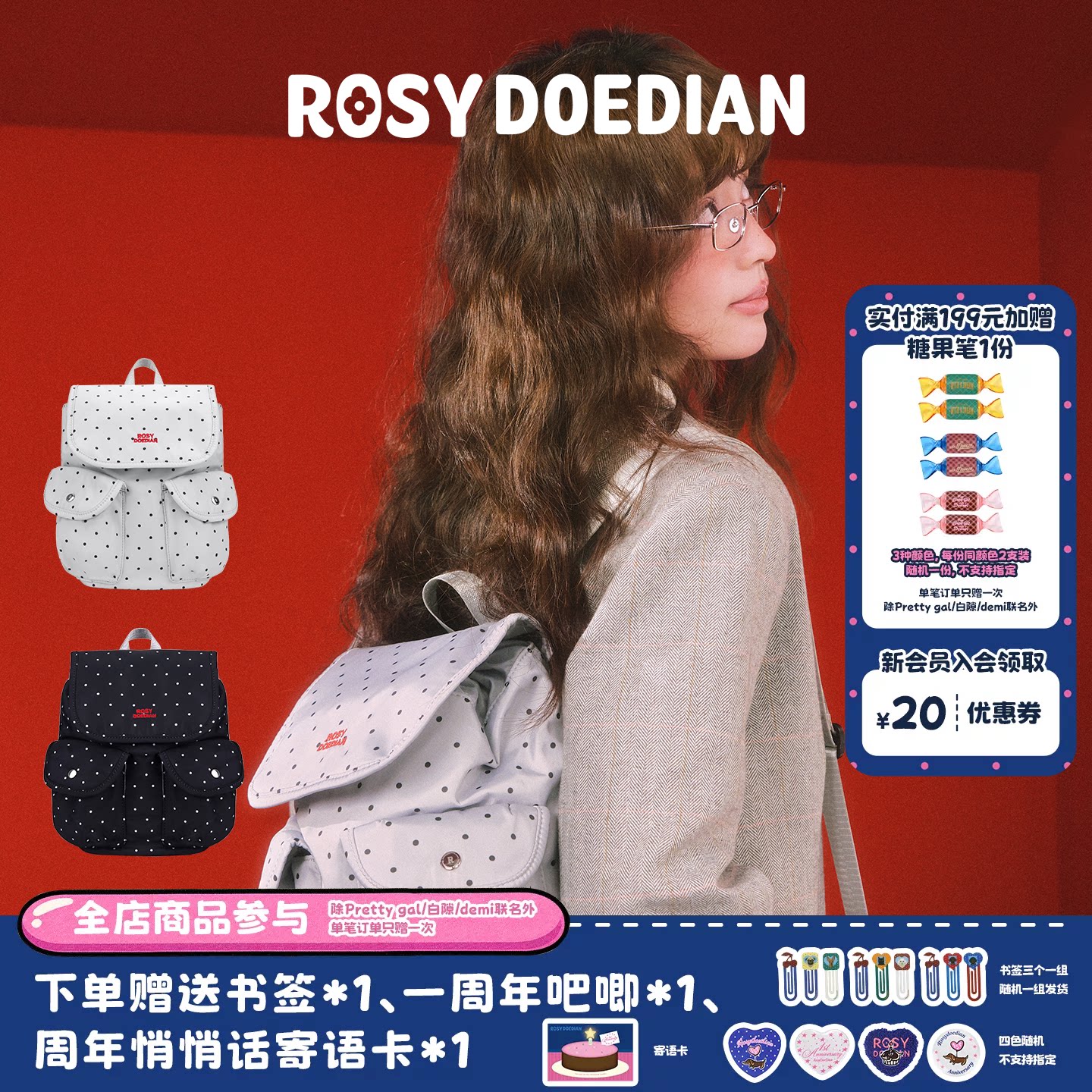 ROSYDOEDIAN有很多东西在包里波点双肩包包简约大容量学院风背包