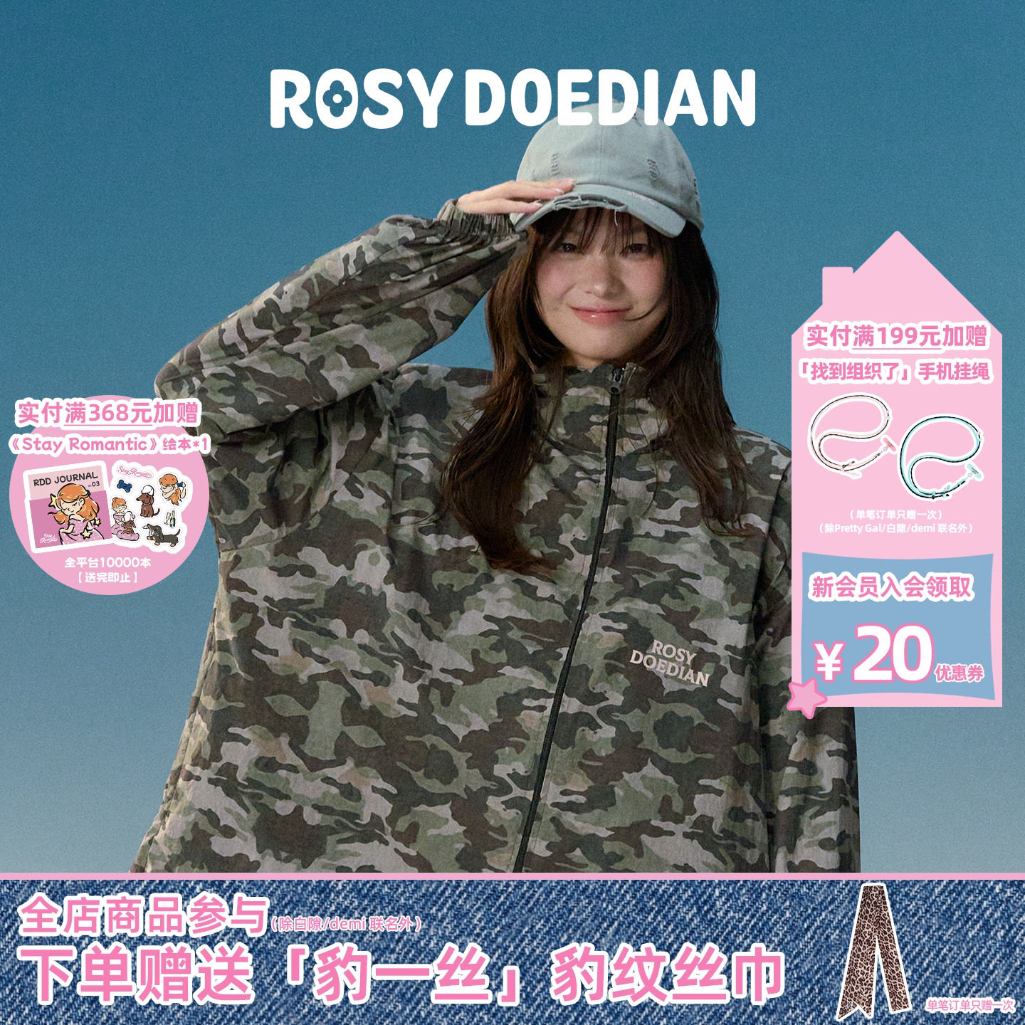 ROSYDOEDIAN挡一哈外套 防晒衣女夏季宽松连帽外套防晒服运动透气