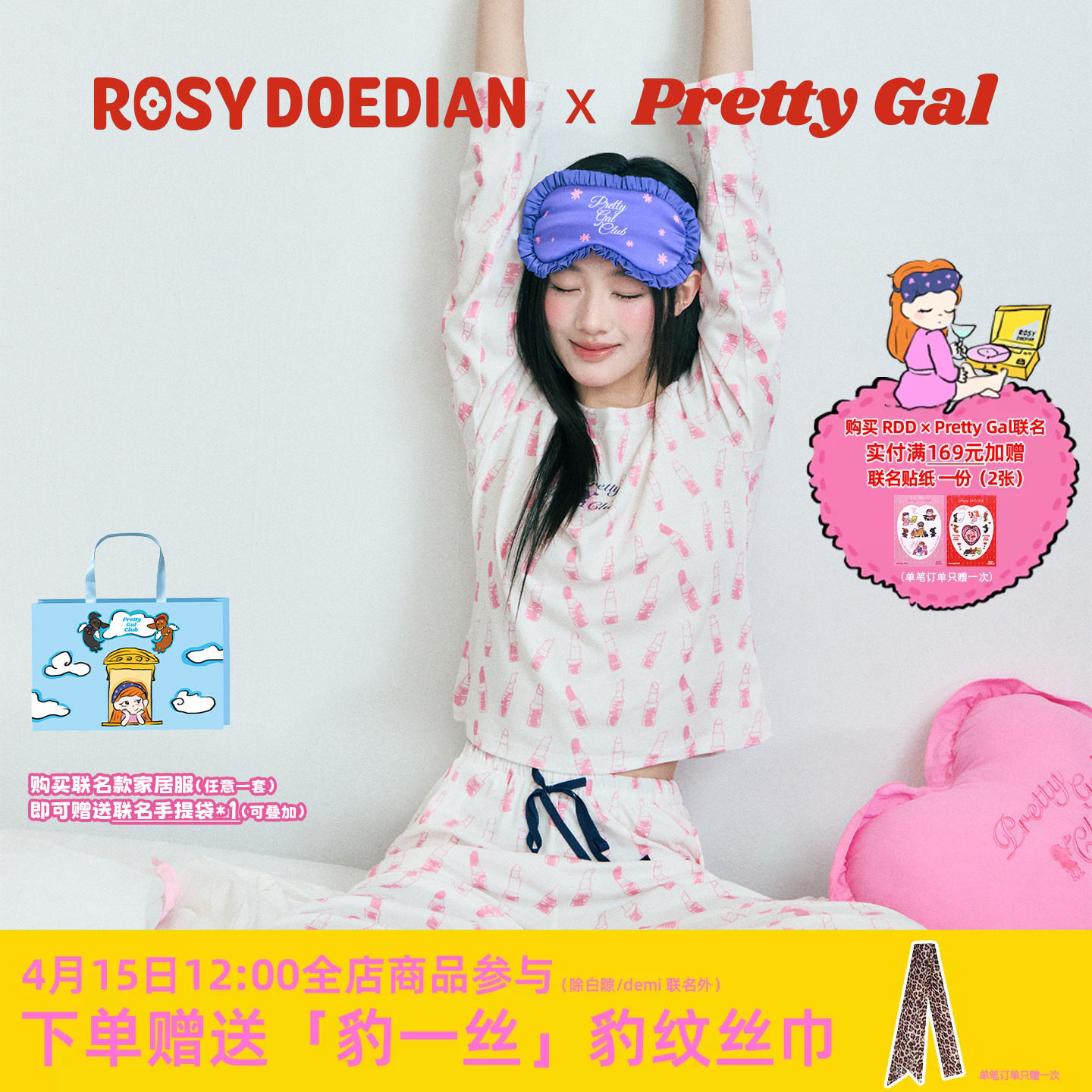 ROSYDOEDIANX Pretty Gal长袖家居服少女圆领可外穿睡衣新款春夏