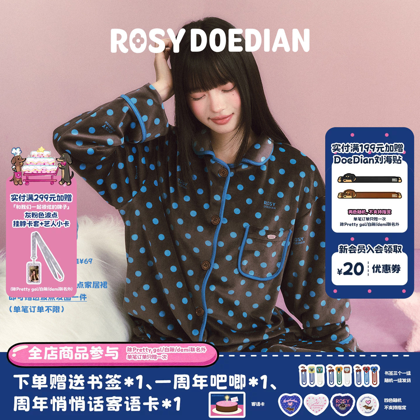 ROSYDOEDIAN不好意思系列 新款情侣睡衣睡裙居家女款波点可爱套装