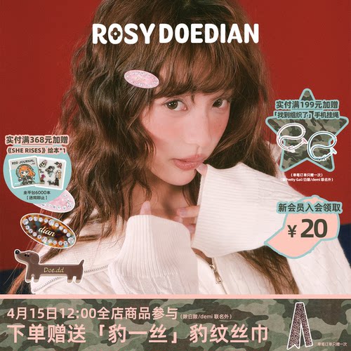 ROSYDOEDIAN醋酸发夹刘海边夹