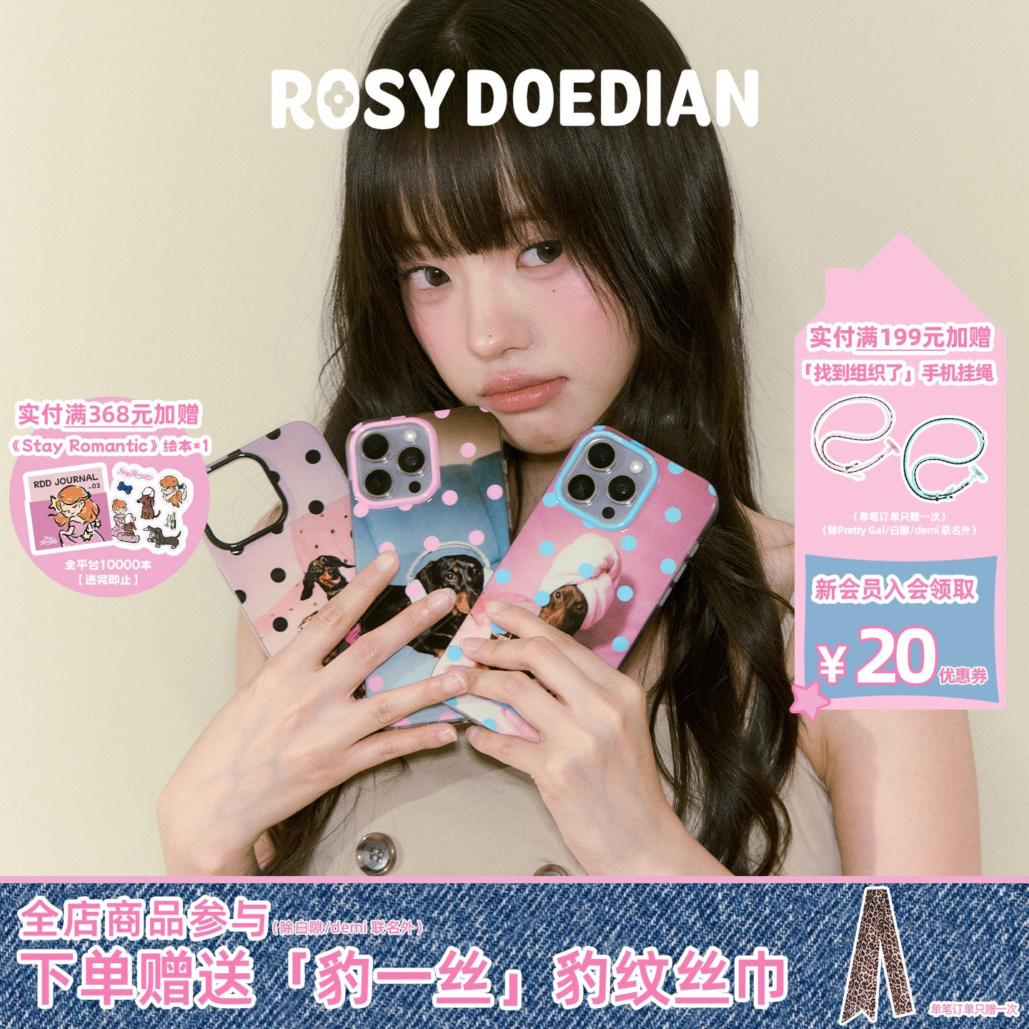 ROSYDOEDIAN找到组织了 波点小狗苹果手机壳适用于iphone15/16/17