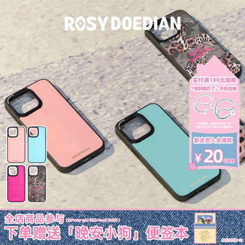 ROSYDOEDIAN 找到组织了logo边框手机壳 适用于iphone15/16/17