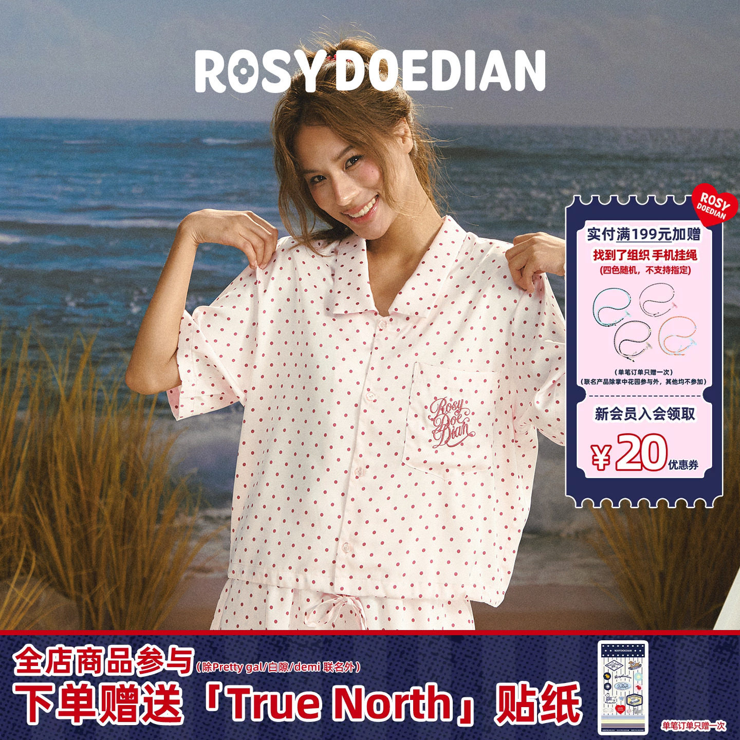 ROSYDOEDIAN夏日波点家居服图片
