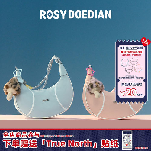 RosyDoedian腋下包单肩月牙包包