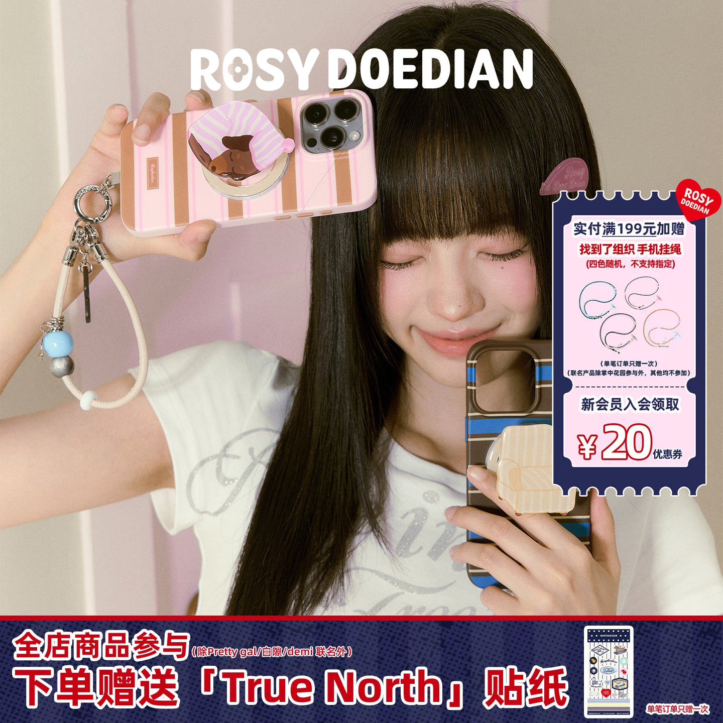 ROSYDOEDIAN浪漫日常手机壳支架图片