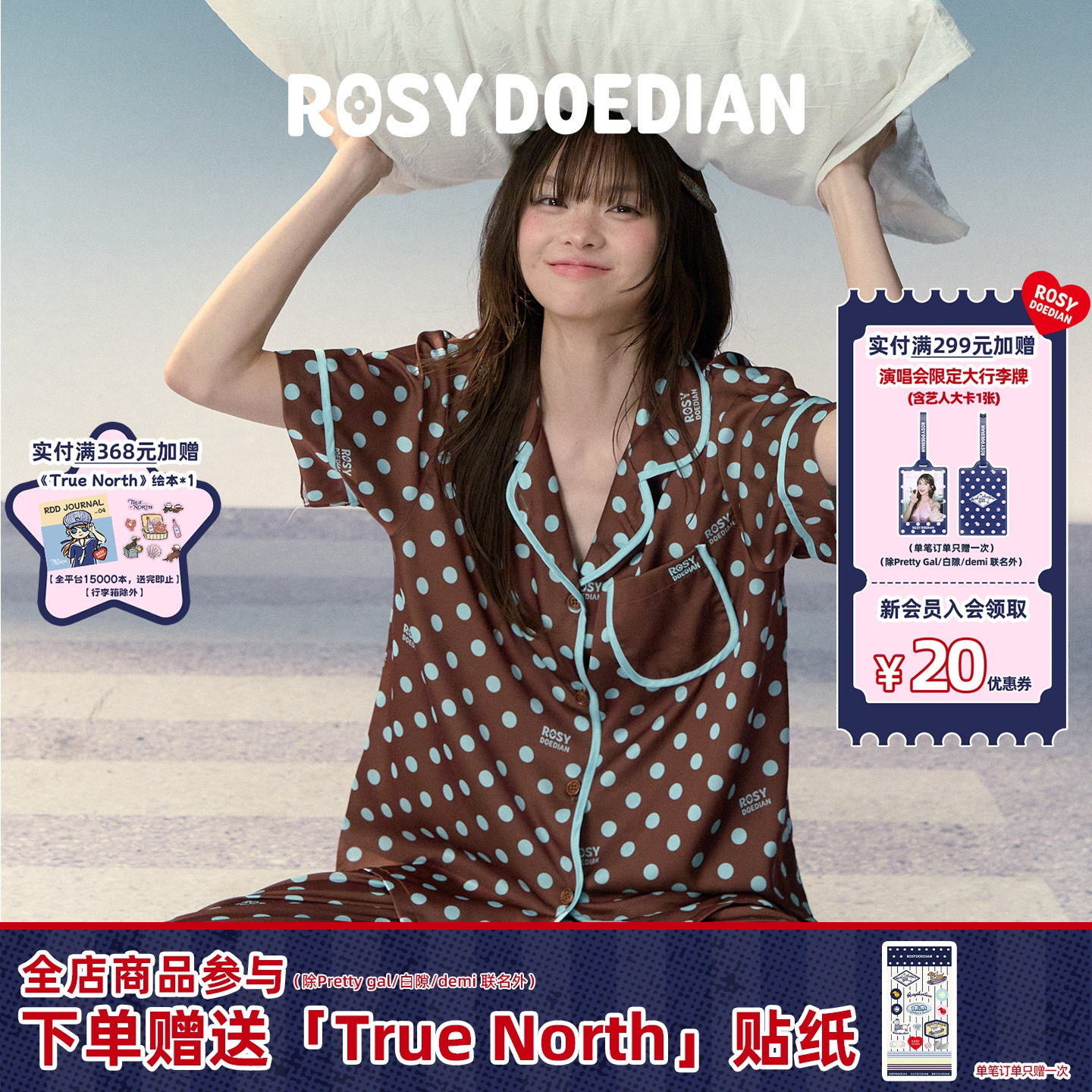 ROSYDOEDIAN不好意思系列 情侣款波点家居服睡衣套装宽松休闲
