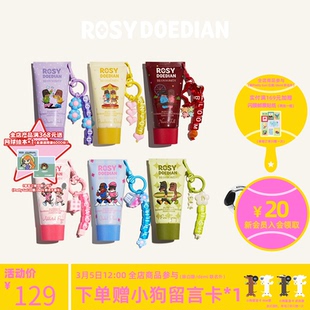 手甲同护紧致保湿 ROSYDOEDIANx掌中花园 护手霜3支手机支架组合装