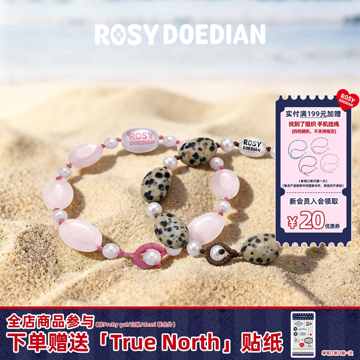 ROSYDOEDIAN小精致石串手链图片