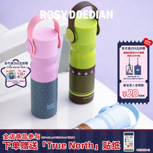 ROSYDOEDIAN撞色不锈钢保温杯子