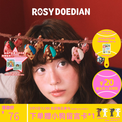 ROSYDOEDIAN找到组织了系列DoeDD娃挂饰小狗包包挂件玩偶钥匙扣