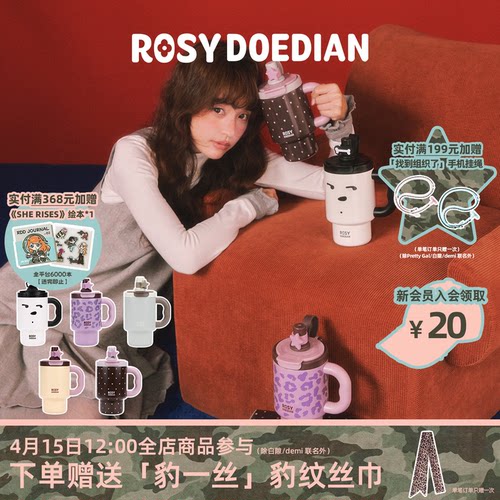ROSYDOEDIAN爆款大容量保温杯
