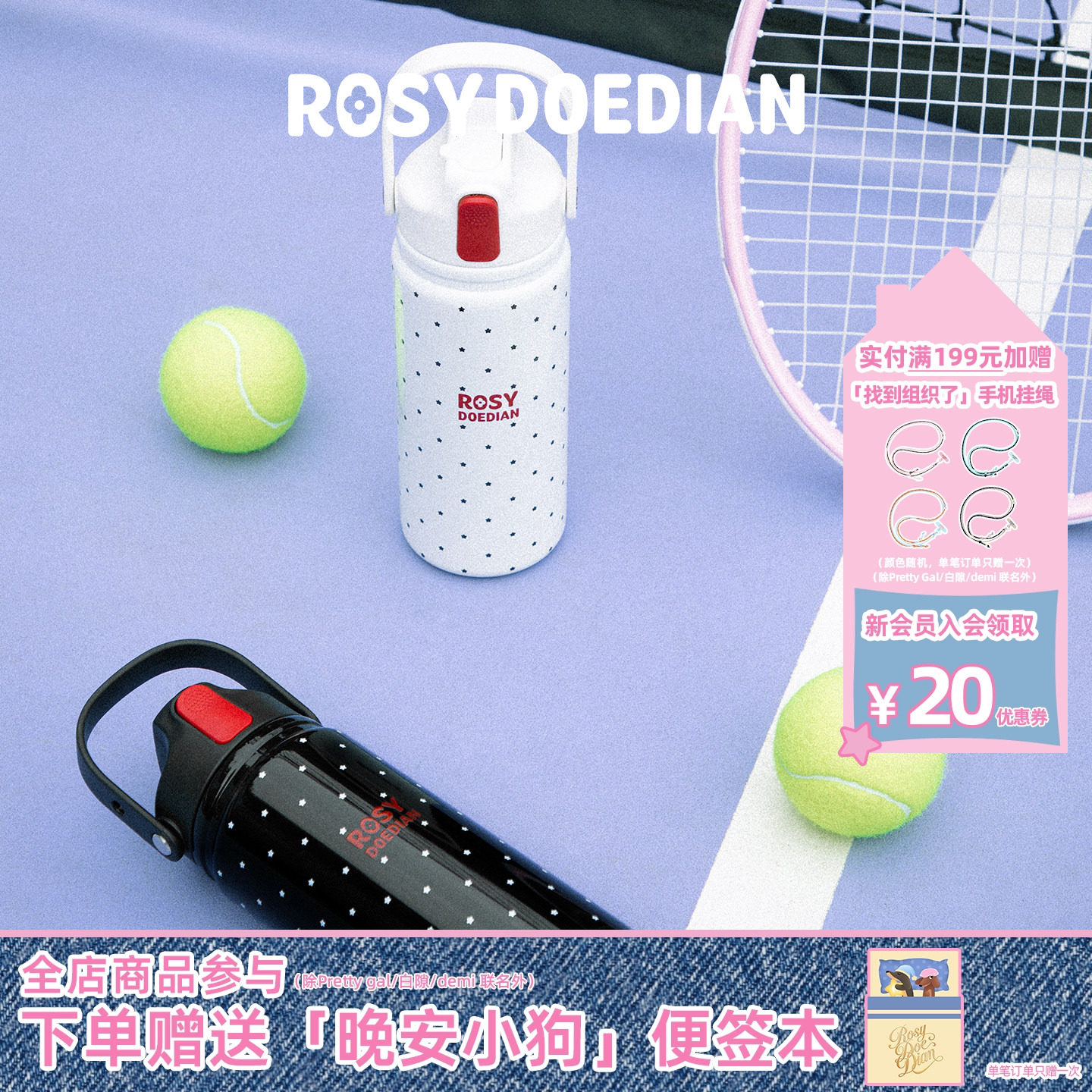 ROSYDOEDIAN多喝热水快开提手波点大容量便携保温保冷吸管水杯子