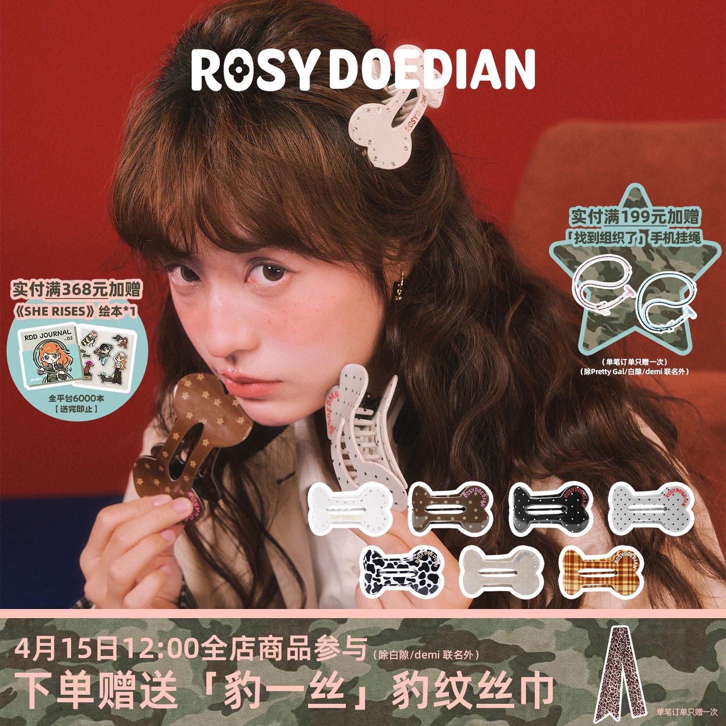 ROSYDOEDIAN撇起系列骨头发抓大号小号鲨鱼夹子发夹扁平抓夹发饰