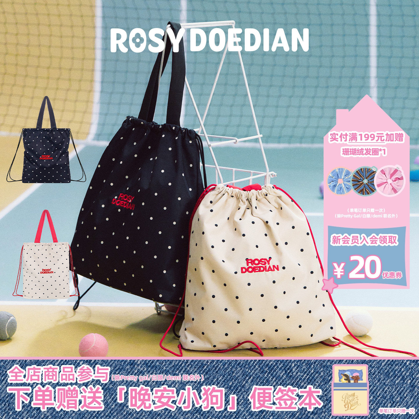 ROSYDOEDIAN波点大容量网球包