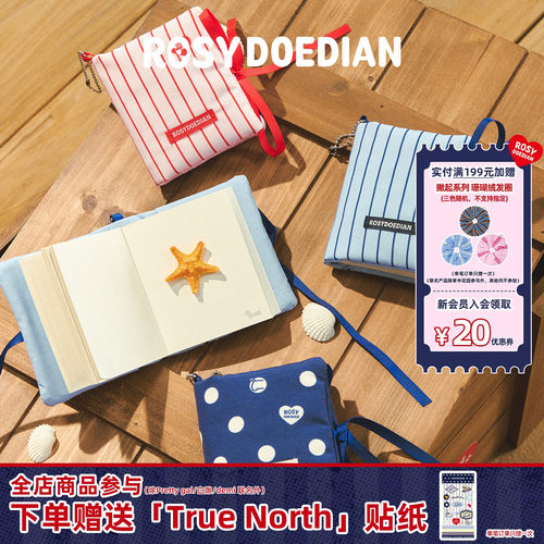 ROSYDOEDIAN本本分分布艺迷你本