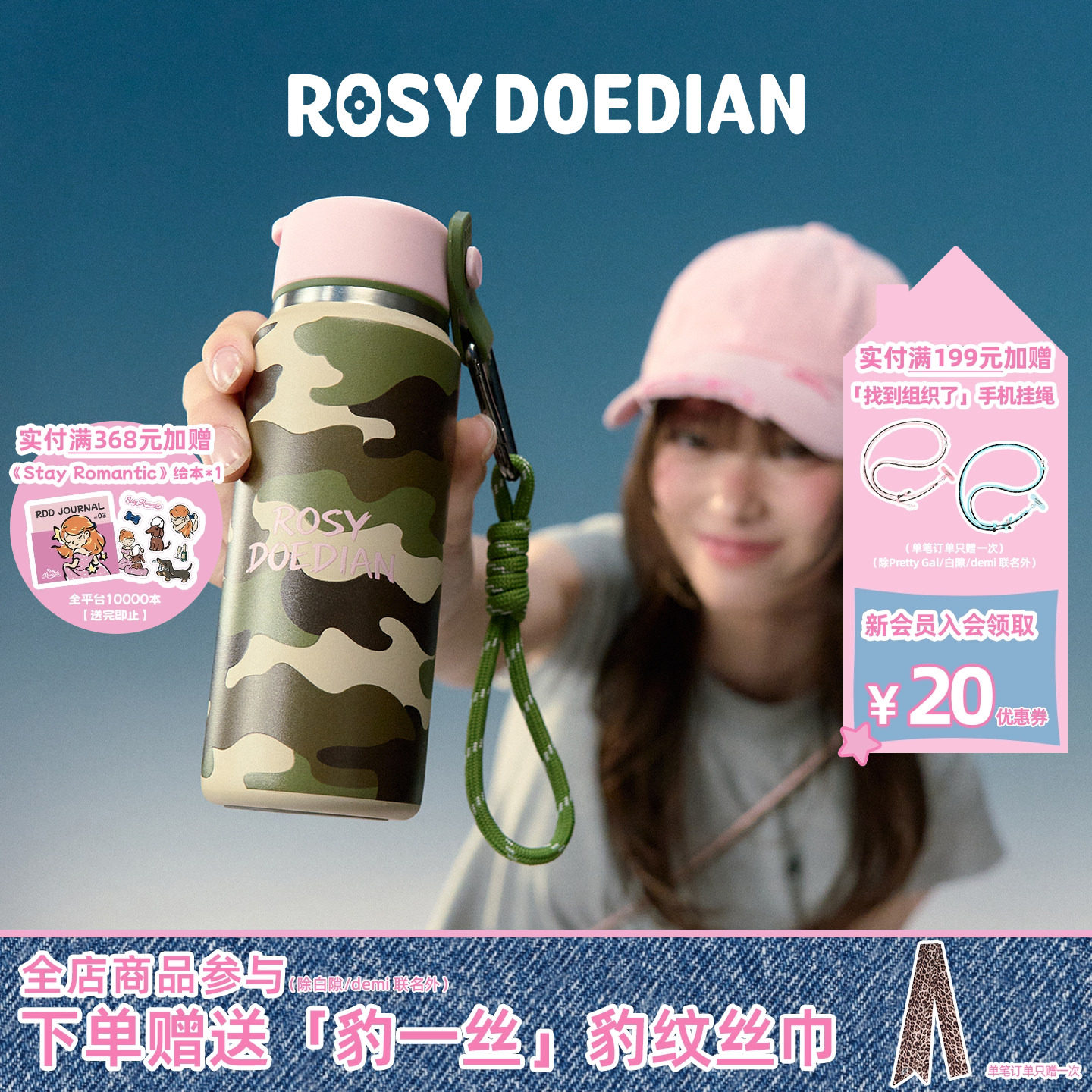ROSYDOEDIAN 多喝热水迷彩口袋杯 便携外出迷你小水杯随身保温杯