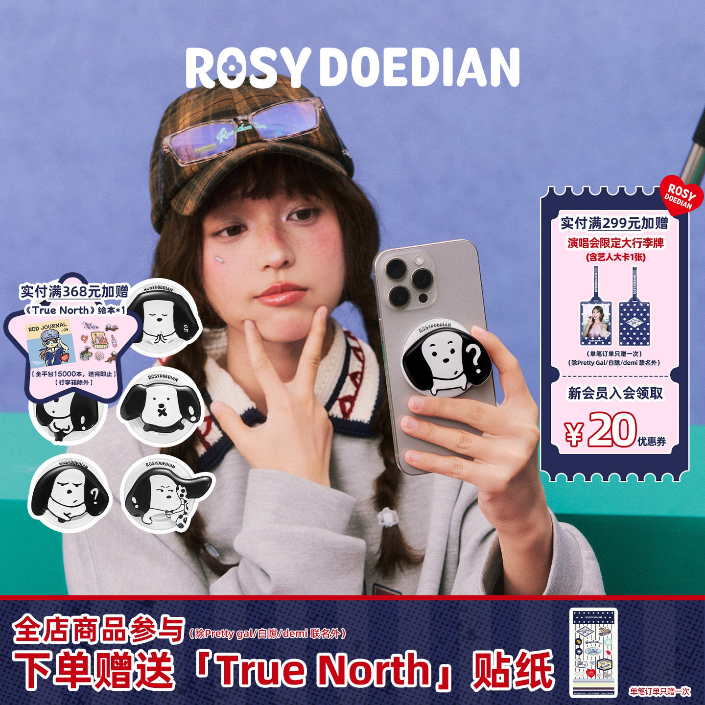 ROSYDOEDIAN耳机狗磁吸手机支架可爱桌面支撑架折叠伸缩懒人神器