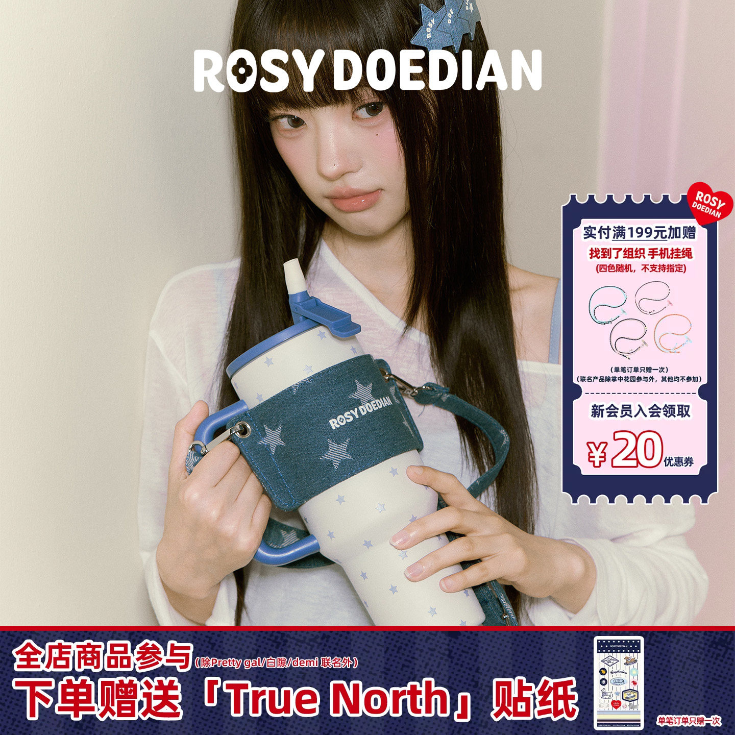 ROSYDOEDIAN大容量冰霸杯图片