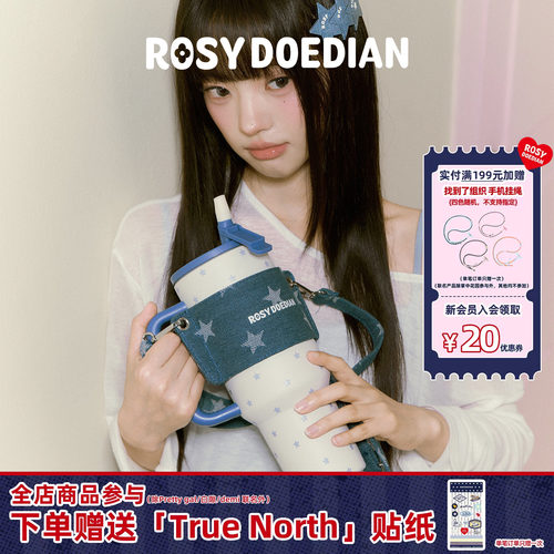 ROSYDOEDIAN大容量冰霸杯