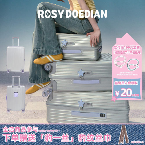 ROSYDOEDIAN 找到组织了行李箱耐用大容量拉杆箱银色20寸24寸26寸