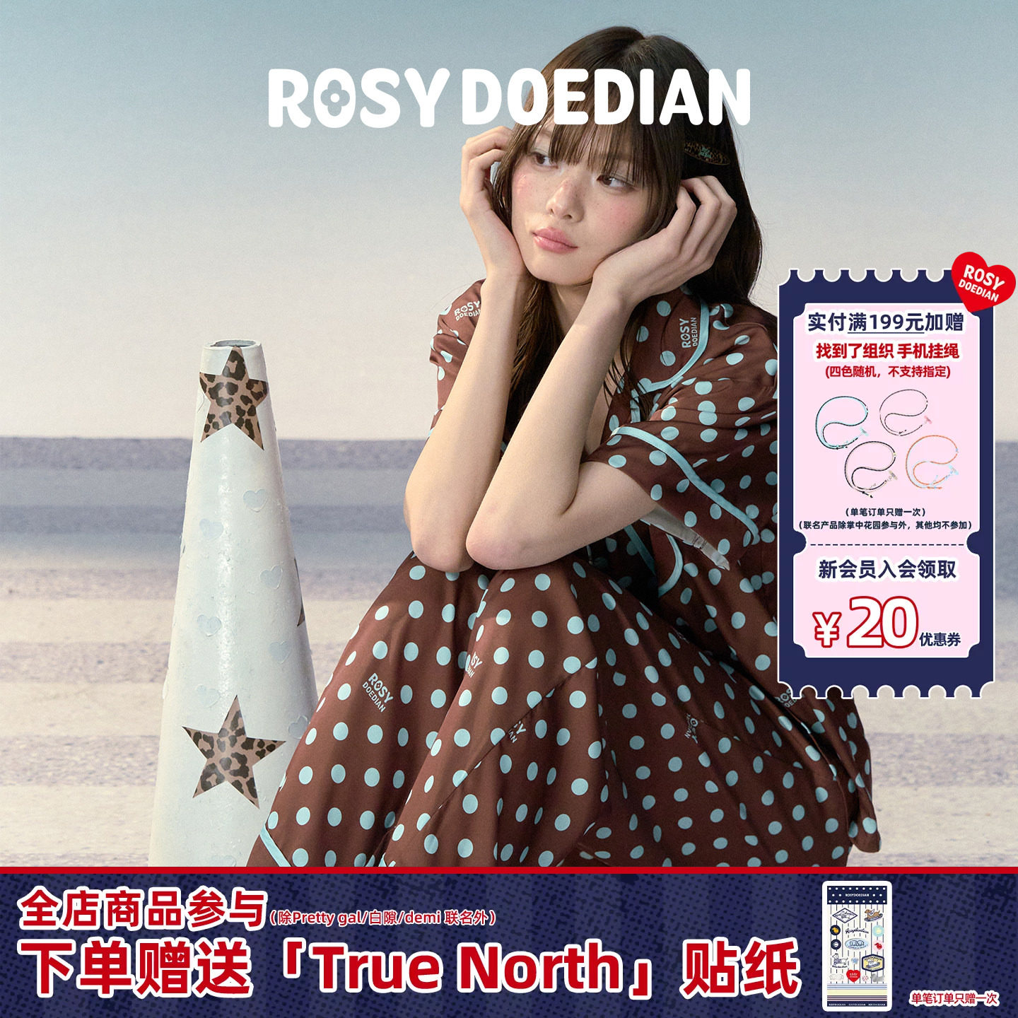 ROSYDOEDIAN波点家居服套装图片