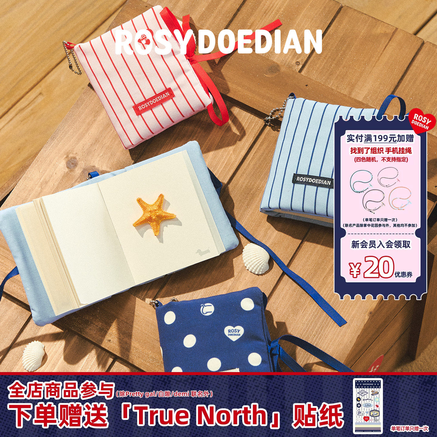 ROSYDOEDIAN本本分分布艺迷你本图片