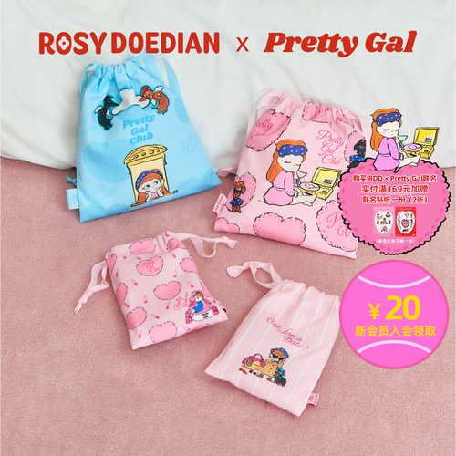 ROSYDOEDIAN束口收纳袋组合装