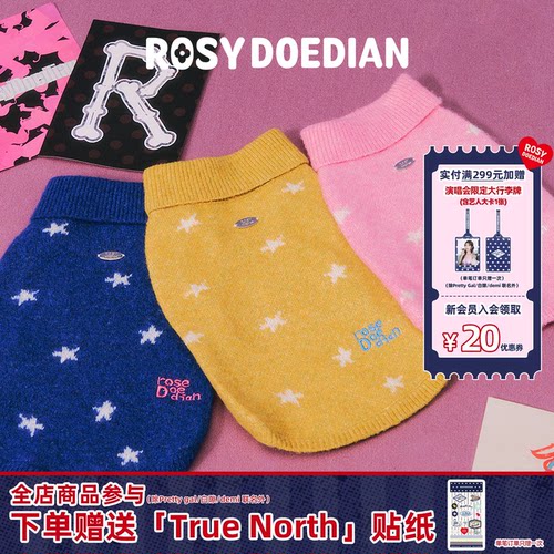 ROSYDOEDIAN秋冬新款狗狗毛衣小型犬宠物纯色星星毛衣