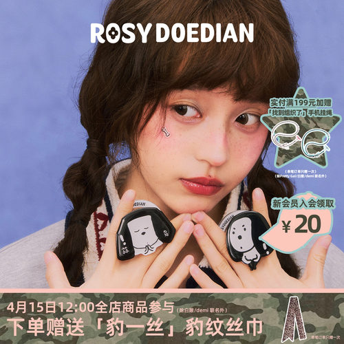 ROSYDOEDIAN耳机狗磁吸手机支架