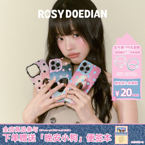 ROSYDOEDIAN波点小狗手机壳