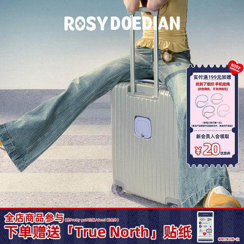 ROSYDOEDIAN找到组织了旅行箱