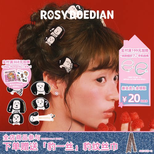 ROSYDOEDIAN撇起发夹可爱狗狗图案无痕刘海边夹碎发可爱侧边发夹